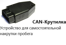 Can-Крутилка